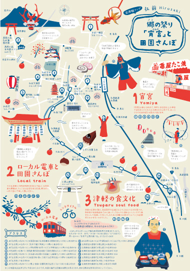 「郷の祭り「宵宮」と田園さんぽ」の地図